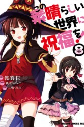 Komik Kono Subarashii Sekai ni Shukufuku o! Preview Gambar 3