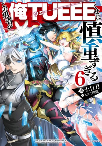 Komik Kono Yuusha ga Ore Tueee Kuse ni Shinchou Sugiru Bahasa Indonesia - Baca Online Gratis