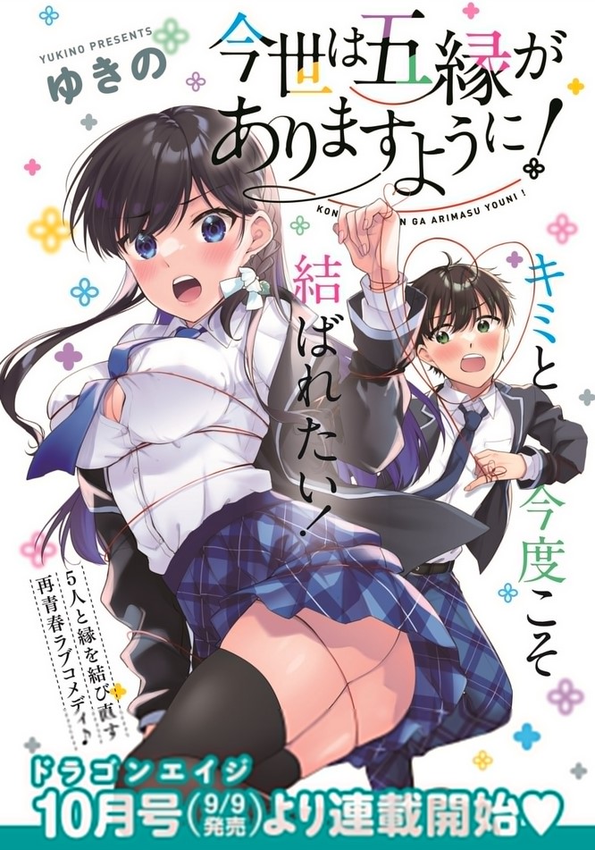 Komik Konsei wa Goen ga Arimasu you ni! Bahasa Indonesia - Baca Online Gratis