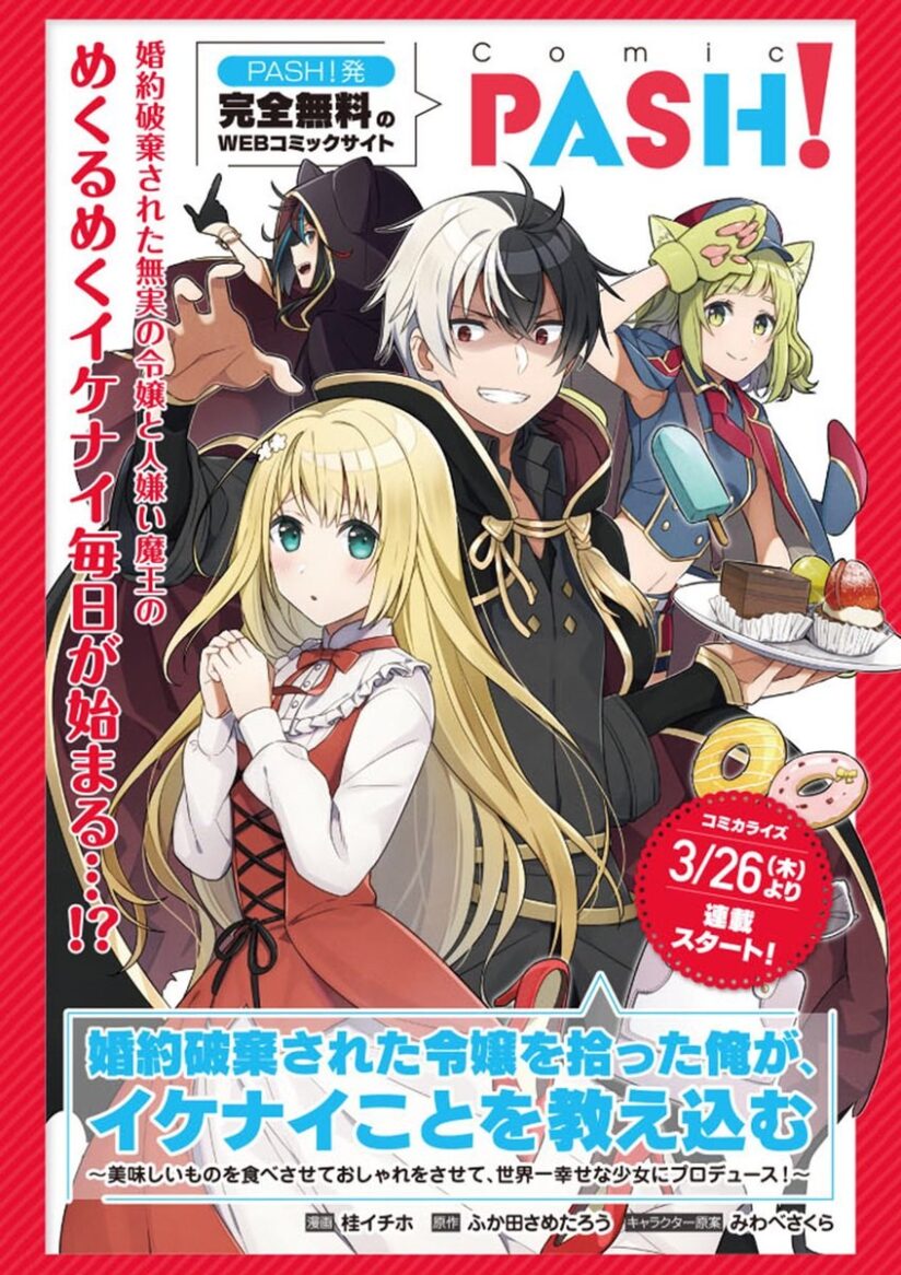 Komik Konyaku Haki Sareta Reijo Wo Hirotta Ore Ga, Ikenai Koto Wo Oshiekomu Oishi Mono Wo Tabesasete Oshare Wo Sasete, Sekaichi Shiawasena Shojo Ni Produce! Bahasa Indonesia - Baca Online Gratis