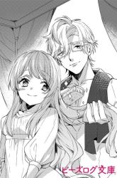 Komik Konyaku Kaihi no Tame Koe wo Dasanai to Kimemashita!! Preview Gambar 3