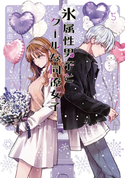 Komik Koori Zokusei Danshi to Cool na Douryo Joshi Bahasa Indonesia - Baca Online Gratis
