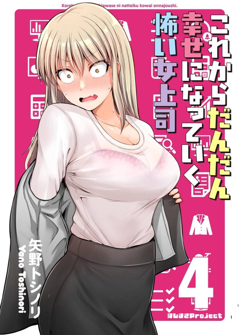Komik Kore kara Dandan Shiawase ni Natte Iku Kowai Onna Joushi Bahasa Indonesia - Baca Online Gratis