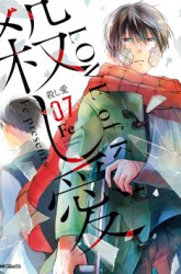 Komik Koroshi Ai Preview Gambar 1