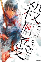 Komik Koroshi Ai Preview Gambar 2