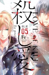Komik Koroshi Ai Preview Gambar 3