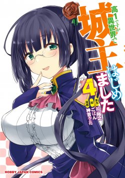 Komik Kou 1 Desu ga Isekai de Joushu Hajimemashita Bahasa Indonesia - Baca Online Gratis
