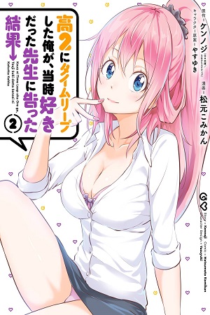 Komik Kou 2 ni Time Leaped Shita Ore ga, Touji suki Datta Sensei ni Kokutta Kekka Bahasa Indonesia - Baca Online Gratis