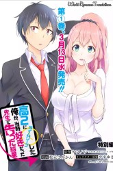 Komik Kou 2 ni Time Leaped Shita Ore ga, Touji suki Datta Sensei ni Kokutta Kekka Preview Gambar 1