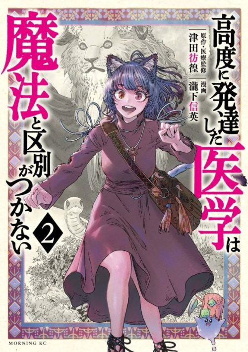 Komik Koudou ni Hattatsu Shita Igaku wa Mahou to Kubetsu ga Tsukanai Bahasa Indonesia - Baca Online Gratis