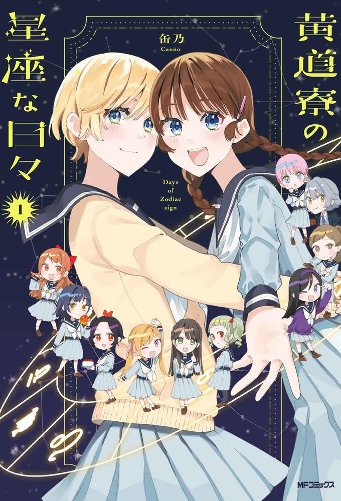 Cover Koudouryou no Seizana Hibi