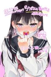 Komik Kouga-san no Kamiguse Preview Gambar 2