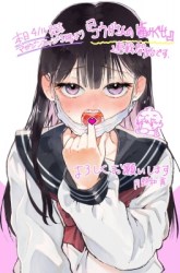Komik Kouga-san no Kamiguse Preview Gambar 2