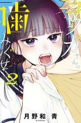 Komik Kouga-san no Kamiguse Preview Gambar 3