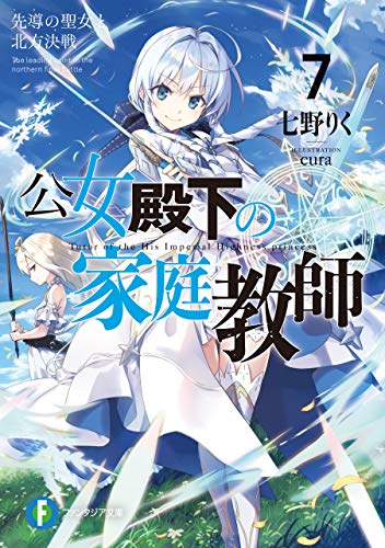 Komik Koujo Denka no Kateikyoushi Bahasa Indonesia - Baca Online Gratis