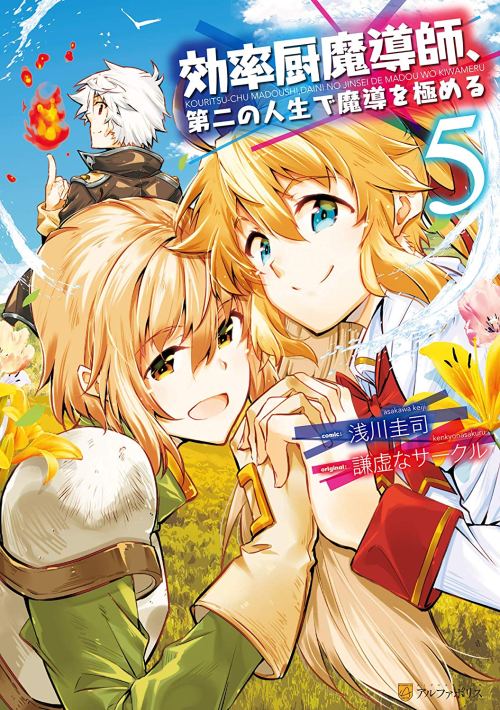 Kouritsu Kuriya Madoushi Daini No Jinsei De Madou Wo Kiwameru