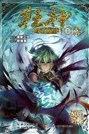 Komik Kuang Shen Bahasa Indonesia - Baca Online Gratis
