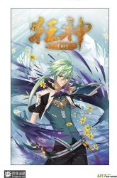 Komik Kuang Shen Preview Gambar 4