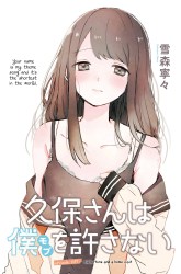 Komik Kubo-san wa Boku (Mobu) wo Yurusanai Preview Gambar 4