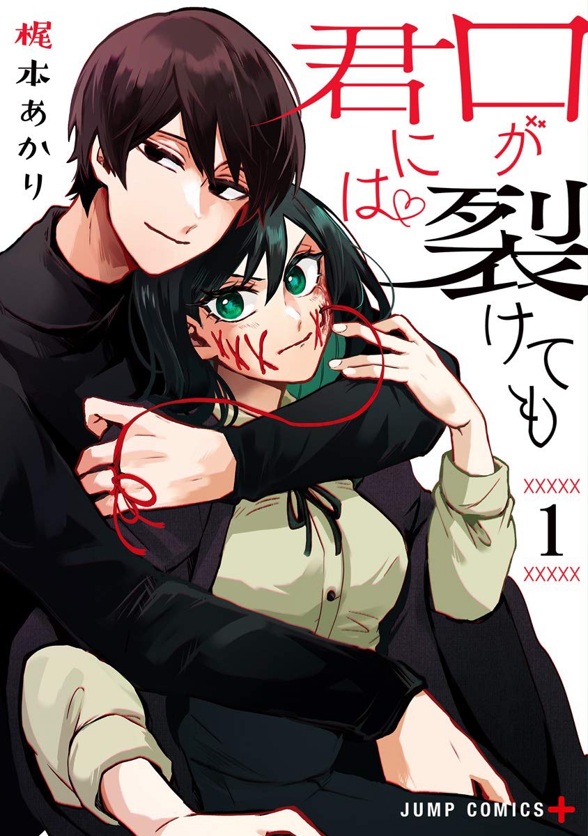 Komik Kuchi ga Saketemo Kimi ni wa Bahasa Indonesia - Baca Online Gratis