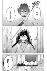 Komik Kuchi ga Saketemo Kimi ni wa Preview Gambar 1
