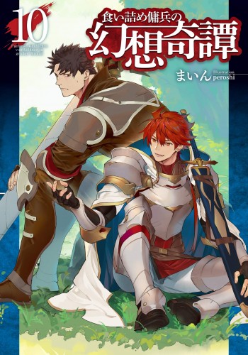 Komik Kuitsume Youhei no Gensou Kitan Bahasa Indonesia - Baca Online Gratis