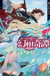 Komik Kuitsume Youhei no Gensou Kitan Preview Gambar 2