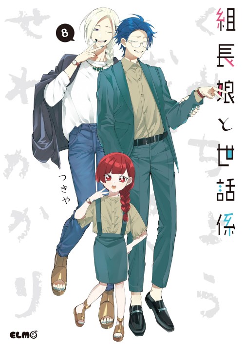 Komik Kumichou Musume to Sewagakari Bahasa Indonesia - Baca Online Gratis