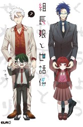 Komik Kumichou Musume to Sewagakari Preview Gambar 1