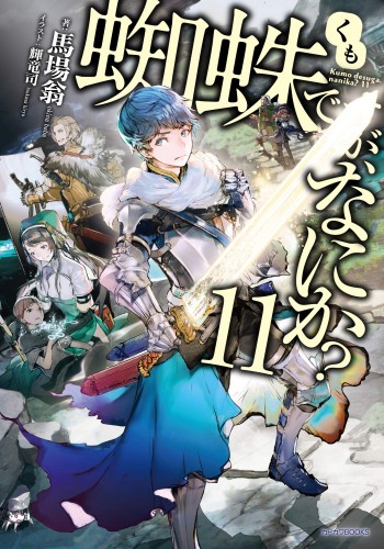 Komik Kumo desu ga, Nani ka? Bahasa Indonesia - Baca Online Gratis