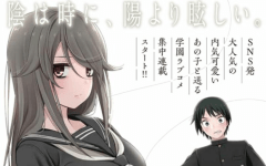 Baca Manga Kurai Anoko to Shitai koto