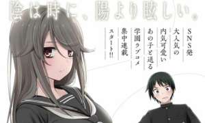 Komik Kurai Anoko to Shitai koto