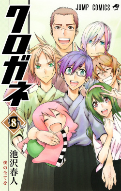 Komik Kurogane Bahasa Indonesia - Baca Online Gratis