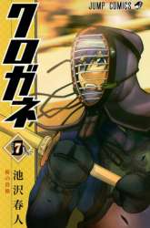 Komik Kurogane Preview Gambar 1