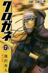 Komik Kurogane Preview Gambar 1