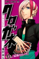 Komik Kurogane Preview Gambar 3