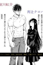 Komik Kuroha to Nijisuke Preview Gambar 3