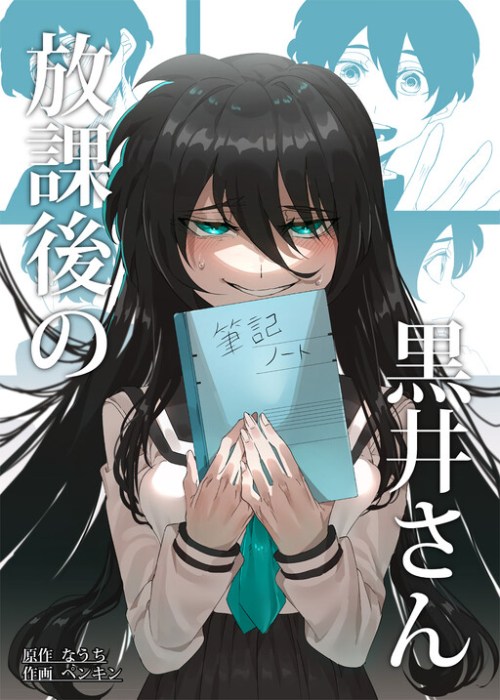 Komik Kuroi-san After School Bahasa Indonesia - Baca Online Gratis