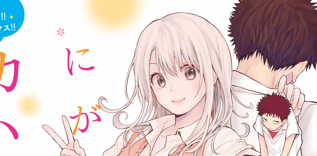 Sampul Kuroiwa Medaka ni Watashi no Kawaii ga Tsuujinai