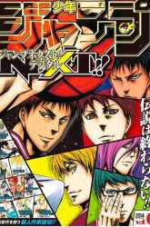 Komik Kuroko no Basket Extra Game Preview Gambar 3