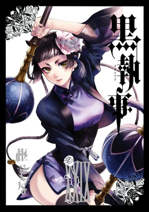Komik Kuroshitsuji Bahasa Indonesia - Baca Online Gratis