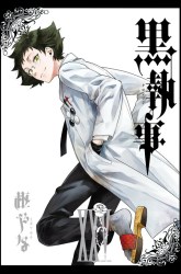 Komik Kuroshitsuji Preview Gambar 4