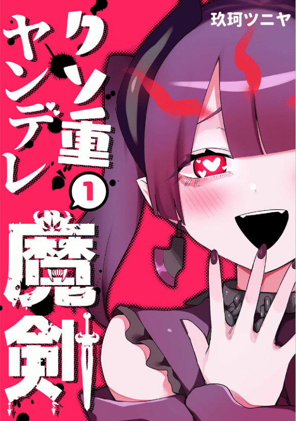 Komik Kuso Omo Yandere Maken Bahasa Indonesia - Baca Online Gratis