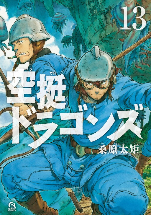 Komik Kuutei Dragons Bahasa Indonesia - Baca Online Gratis