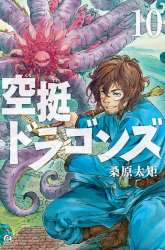 Komik Kuutei Dragons Preview Gambar 2