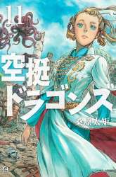 Komik Kuutei Dragons Preview Gambar 3
