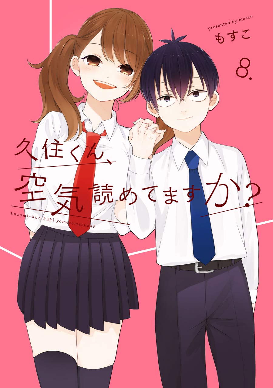 Komik Kuzumi-kun, Kuuki Yometemasu ka? Bahasa Indonesia - Baca Online Gratis