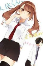 Komik Kuzumi-kun, Kuuki Yometemasu ka? Preview Gambar 4