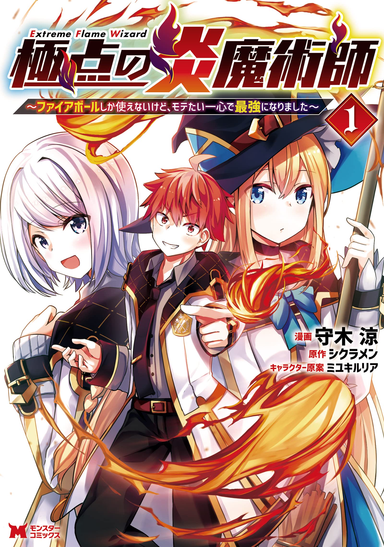 Cover Kyokuten No Hono Majutsushi Fire Ball Shika Tsukaenai kedo, Motetai Isshin De Saikyo Ni Narimashita