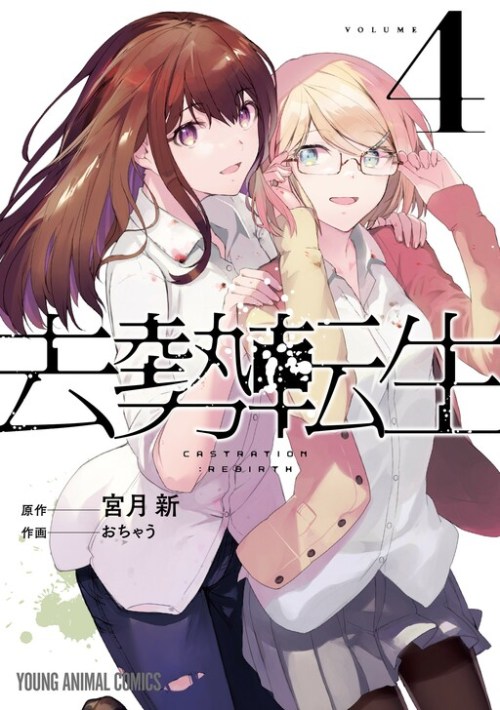 Komik Kyosei Tensei Bahasa Indonesia - Baca Online Gratis
